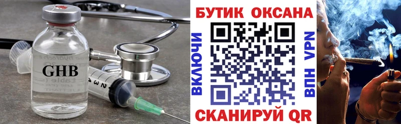 Купить где  Ахтубинск  Бутират бутандиол 