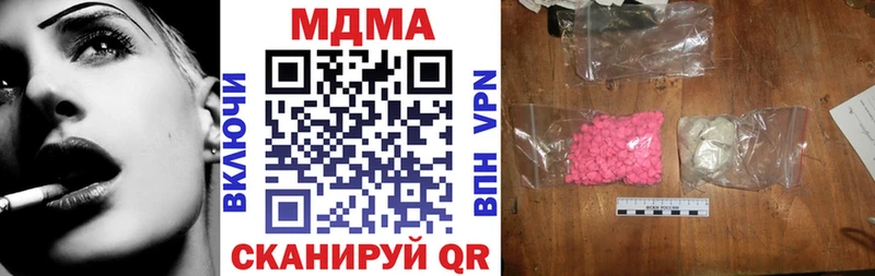 Купить закладки Ахтубинск МДМА Molly