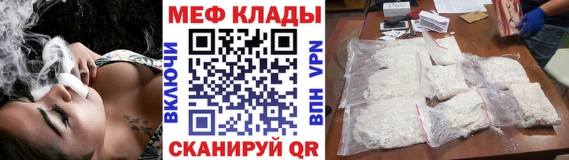 Купить  Ахтубинск  МЕФ VHQ 