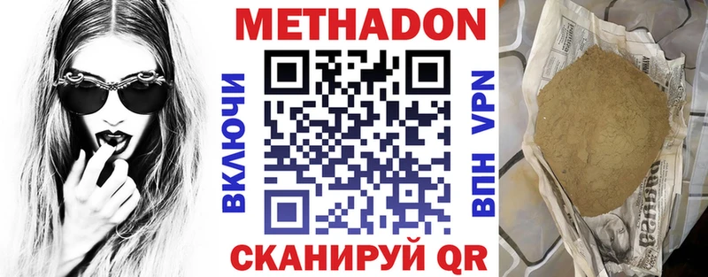 Купить  Ахтубинск  Метадон кристалл 