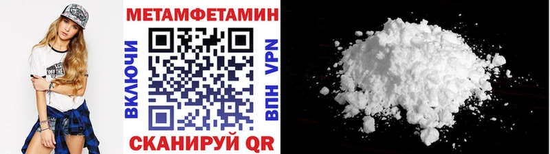 Купить где  Ахтубинск  Первитин мет 