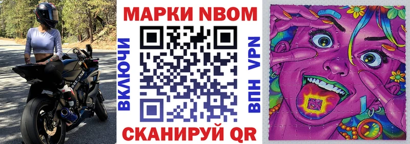 Купить закладки  Ахтубинск  Марки NBOMe 1,8мг 